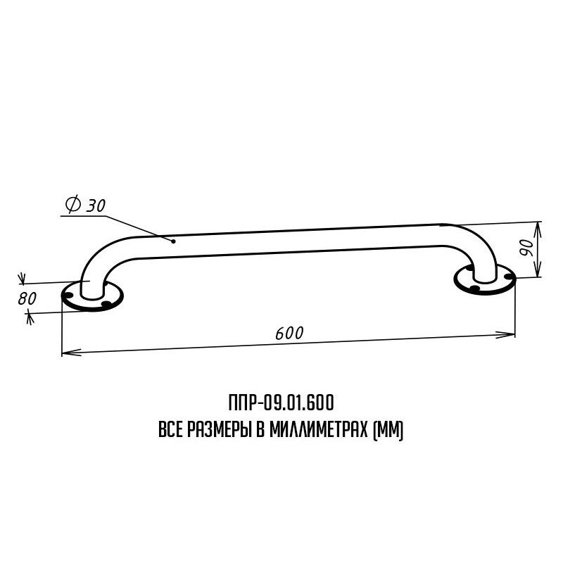 П 9 ппр. Поручень для инвалидов прямой ППР-09.01.600 сертификат. Поручень для инвалидов прямой ППР-09.01.1000н. Поручень прямой для инвалидов. Поручень опорный.