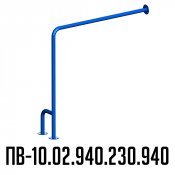 Поручень для инвалидов Инва для ванны правый ПВ-10.02.940.230.940