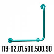 Поручень для инвалидов Инва угловой Г-образный ПУ-02.01.500.500.90