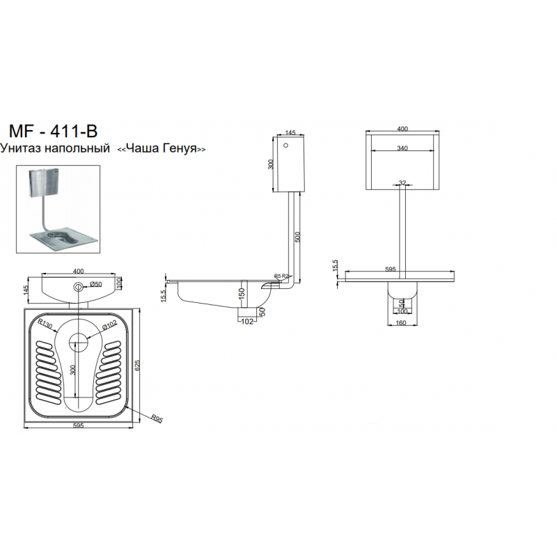 Унитаз напольный чаша Генуя MF-411 В. Установка чаши Генуя схема. Схема подключения чаши Генуя. Чаша Генуя с бачком Razmer.
