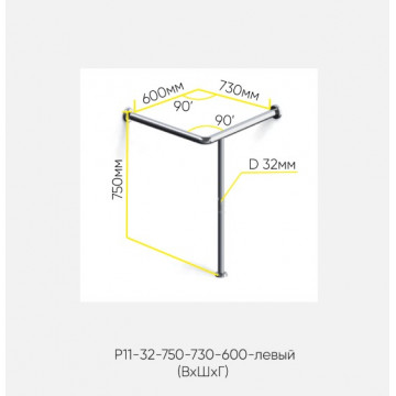 Kranik поручень угловой Р11-32-750-730-600-левый для раковины