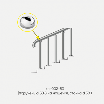 Kranik перила для лестниц без ригелей со стойками на каждую ступень кп-002-50