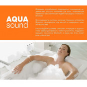 АКВАСАУНД аудиосистема  Relisan Гл000023300