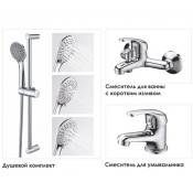 Комплект смесителей для ванной 3 в 1 WasserKRAFT A31011 9061876