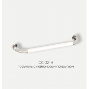 Поручень прямой Kranik  СС-32-Н-70 нейлоновое покрытие