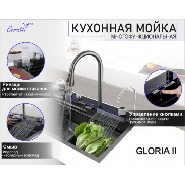 Мойка GLORIA II nano black (серая) кухонная, многофункциональная, из нержавеющей стали, (750х460х230) Ceruttispa CT10356