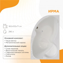 Акриловая ванна Радомир Vannesa Ирма 2-01-0-1-1-229 160х105 L белый