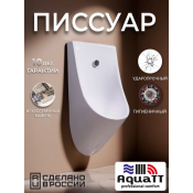 Писсуар Joker Классический белый