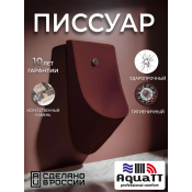 Писсуар Joker бордовый