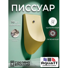 Писсуар Joker Магония желтый
