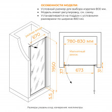 Душевая дверь RGW PA-03B NEW 800 54080308-34