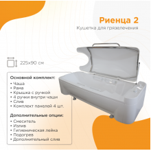 Кушетка для грязелечения "Radomir"®  (1-00-0-0-0-359 )